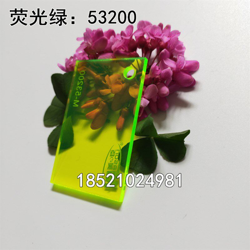 彩色荧光红橙黄绿蓝透明亚克力板加工35810mm有机玻璃材料定制塑