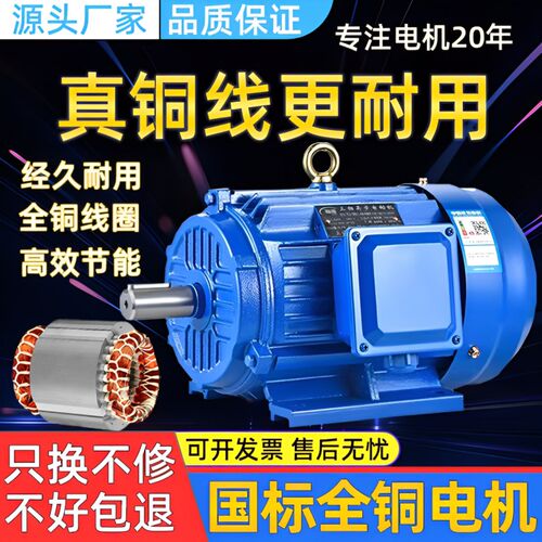 三相异步电动机f380V全铜电机0.75/1.1/1.5/2.2/3/4/5.5/7.5KW电