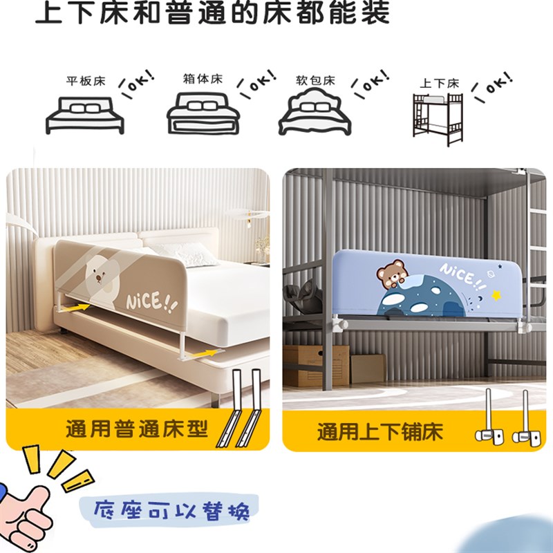 学生宿舍床围栏儿童床护栏宝宝防护栏防掉防摔上下铺床边挡板