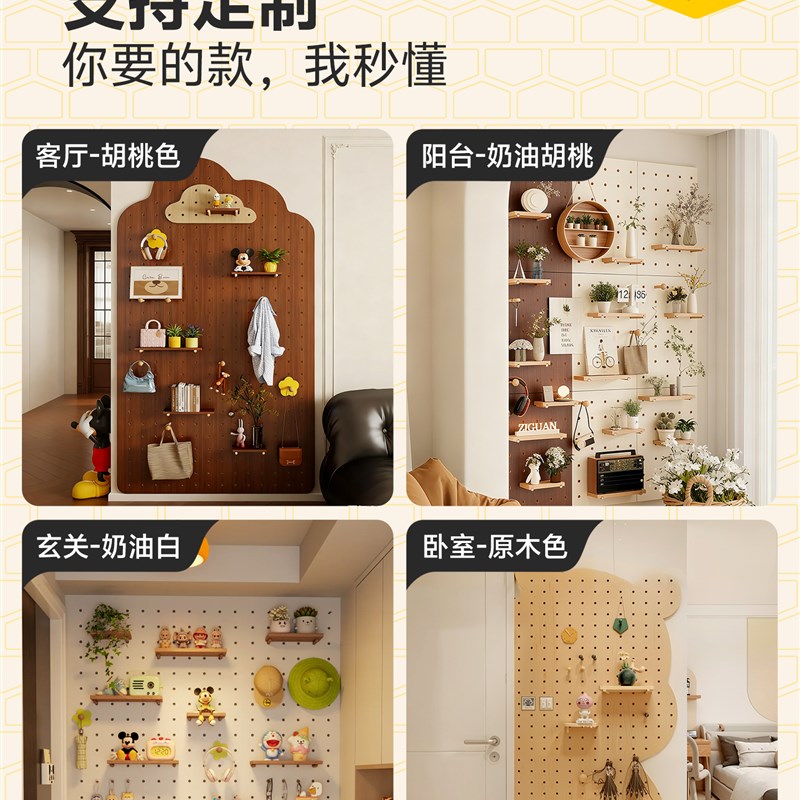 安居客洞洞板置物架实木定制造型墙入户玄关门后墙上装饰收纳挂板
