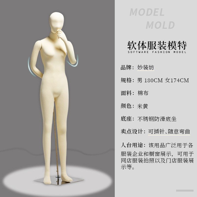 服装店模特道具橱窗展示架子假人偶体全身软体男女模特台随意造型