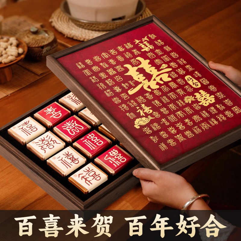 新婚结婚订婚礼物百喜图送给新娘新人闺蜜特别的高级高档实用礼品