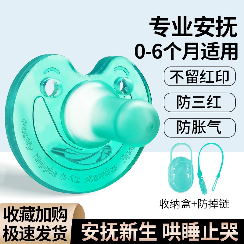 新生婴儿安抚奶嘴0到6个月防胀气3号安怡0/M3个月宝宝防龅牙婴幼