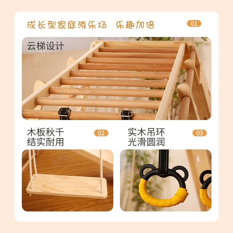 儿童室内攀爬架实木滑滑梯秋千吊环组合幼儿园小型游乐园宝宝攀岩
