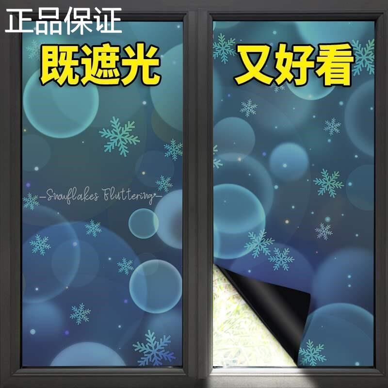 新品遮光贴纸窗户玻卧室玻璃全璃贴E膜防窥防走光静电磨砂窗贴遮
