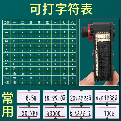 全自动小型出厂生产日期标签打价格手持打码机超市手动编号标价机