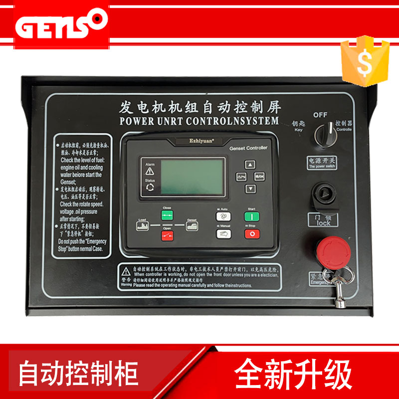 柴油发电机组监控开关箱四保护扩展模块集N电板高低速自动控制柜