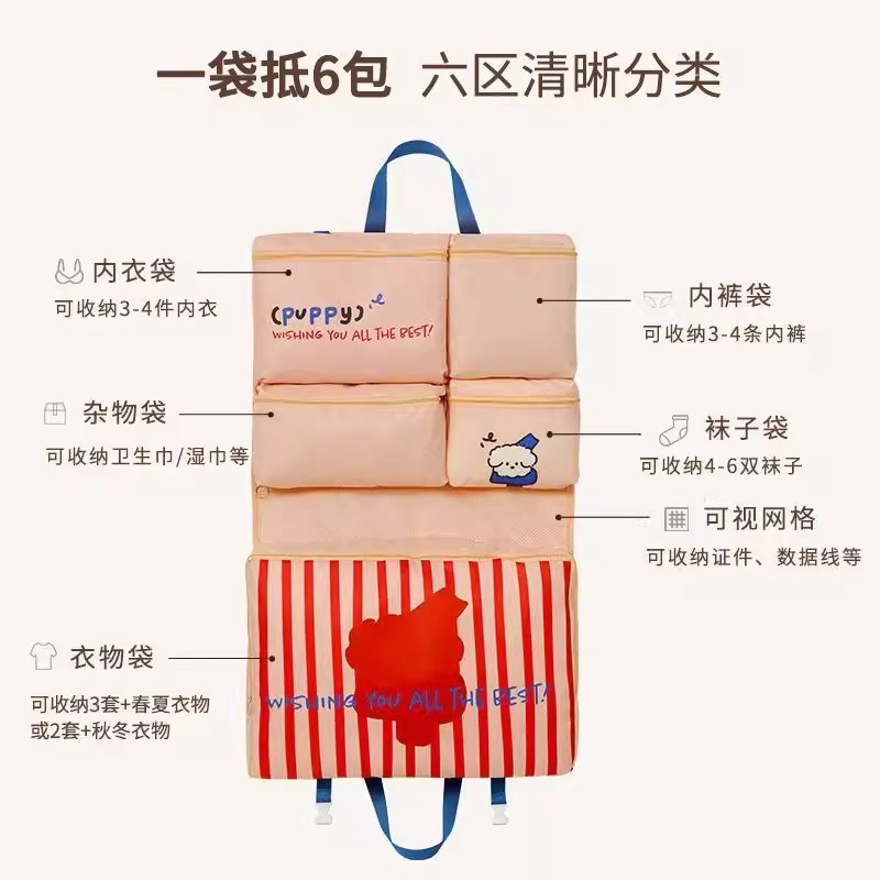 旅行收纳袋行李箱收纳整理包衣物分格可折叠出差内衣内裤分装