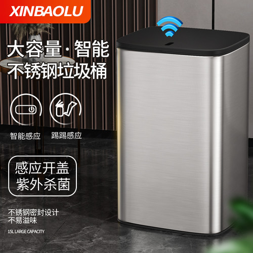 智能垃圾桶感应式家用厨房不锈钢带盖卧室客厅厕所U卫生间自动电