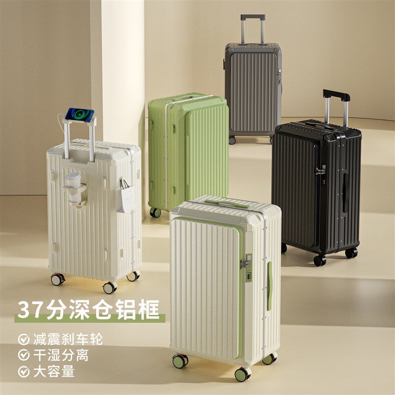 2025新款37i分行李箱减震刹车轮女密码箱大容量铝框寸旅行拉杆箱