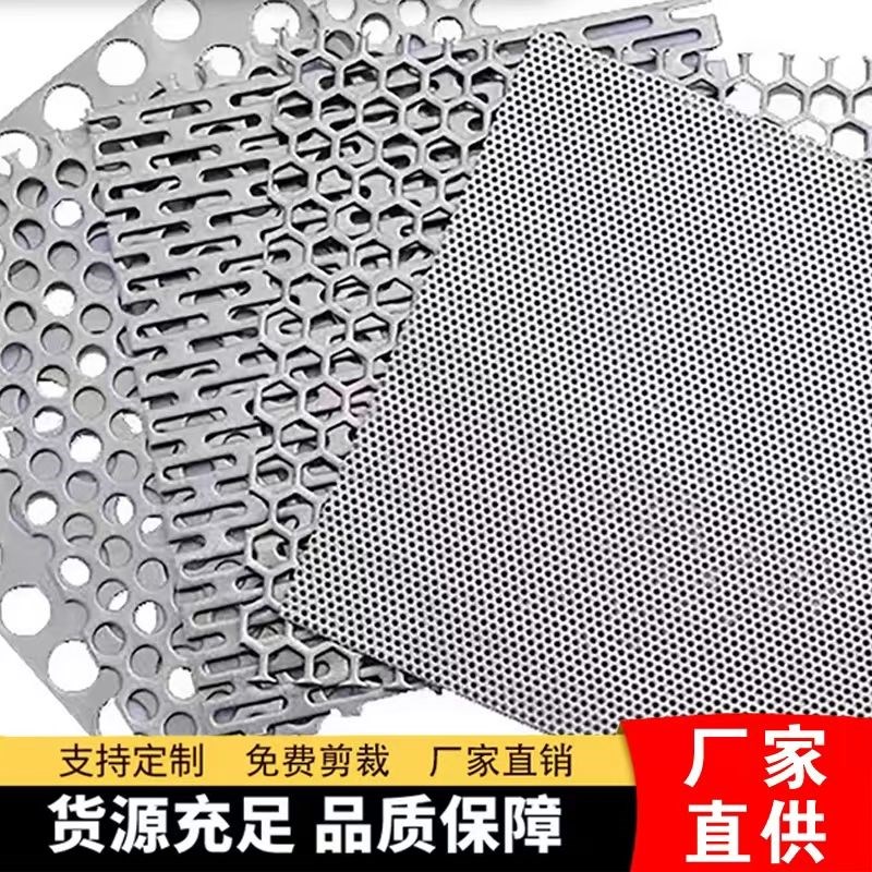 不锈钢冲孔网板镀锌圆孔钢板工厂过滤钢板网O不锈钢过滤板阳台垫