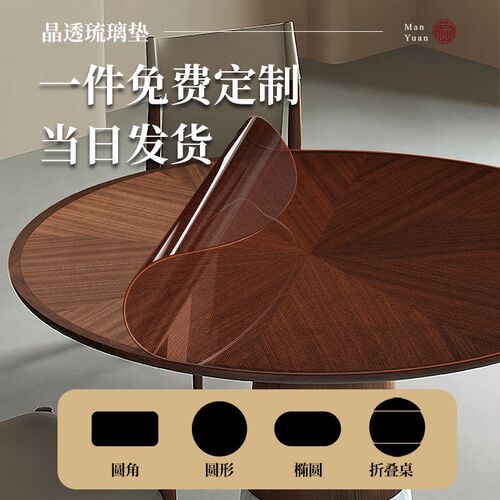 透明软桌布pvc餐桌垫防水防油防烫免洗玻璃茶几桌面保护垫水晶板