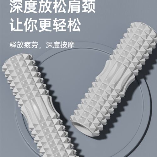 泡沫轴实心泡沫滚轴按摩滚轮肌肉放松专业按摩T器压小腿瑜伽器材
