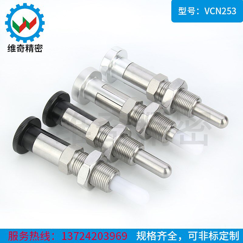 旋钮柱塞M20加长型塑胶销分度销 VCN253 弹簧定位销定位柱止动销