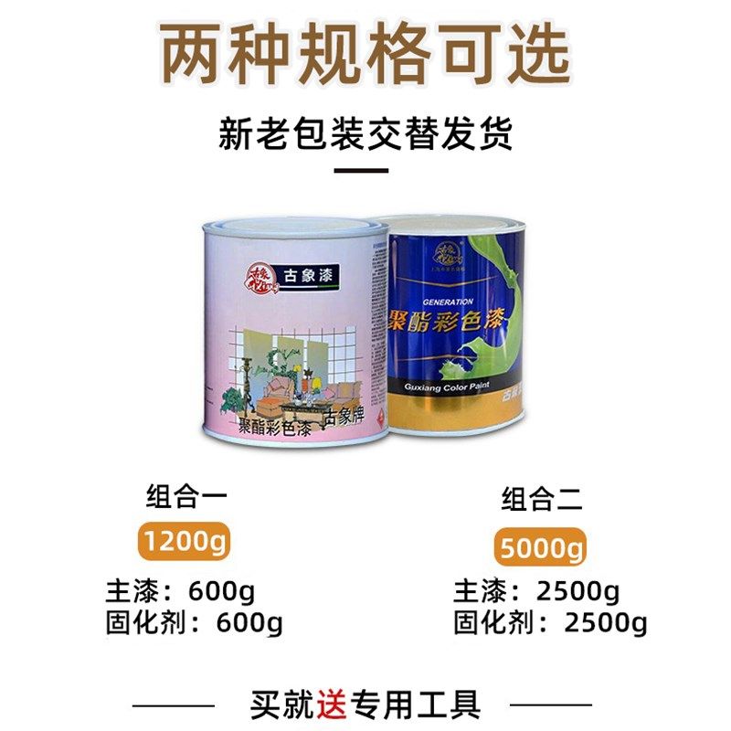 古象685彩色聚酯漆 彩色685油漆 聚氨酯清漆 木器金属翻新漆
