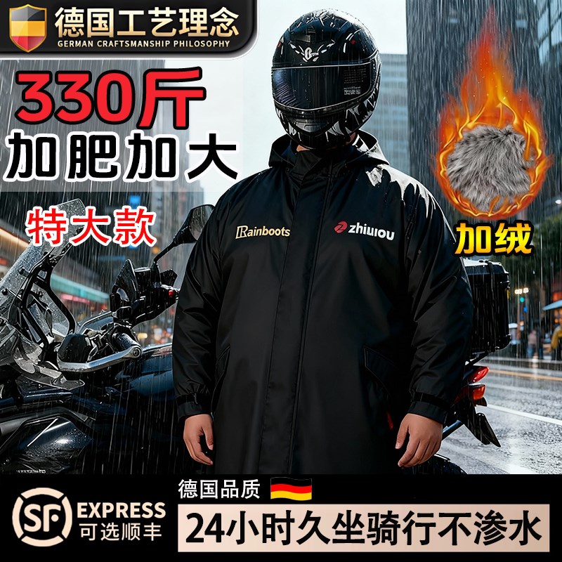 加肥加大码加绒雨衣300斤u加厚加长雨裤套装分体式防暴雨骑行特大