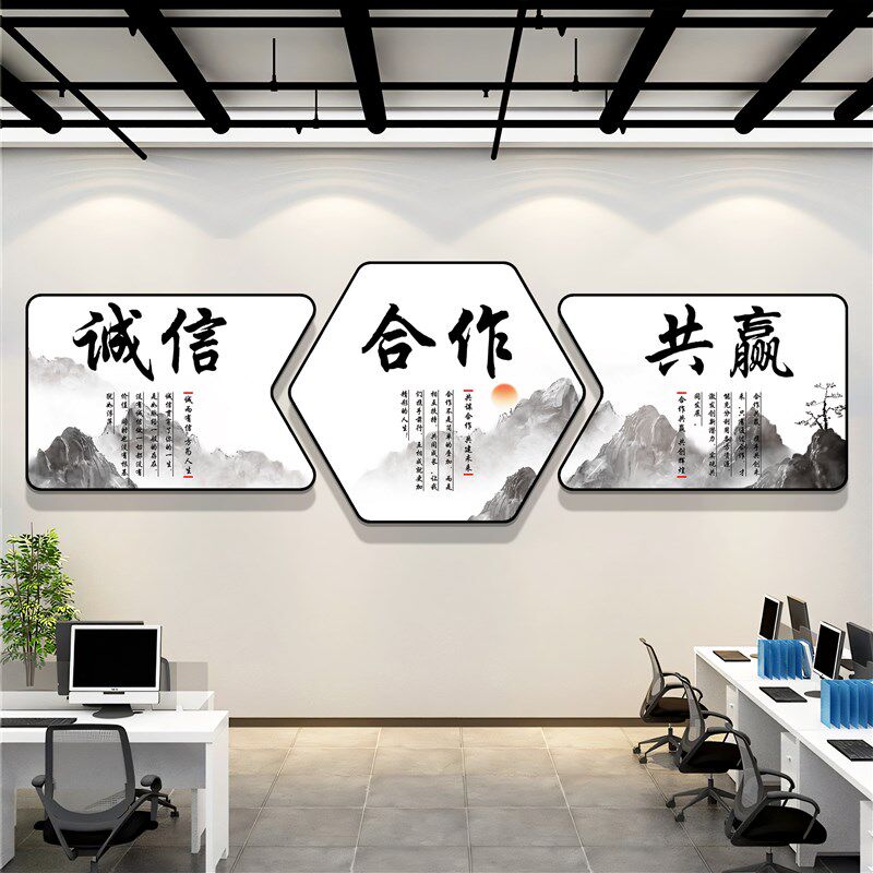 办公室墙面装饰画公司企业文化背景形象氛围布置励志宣传标语贴纸