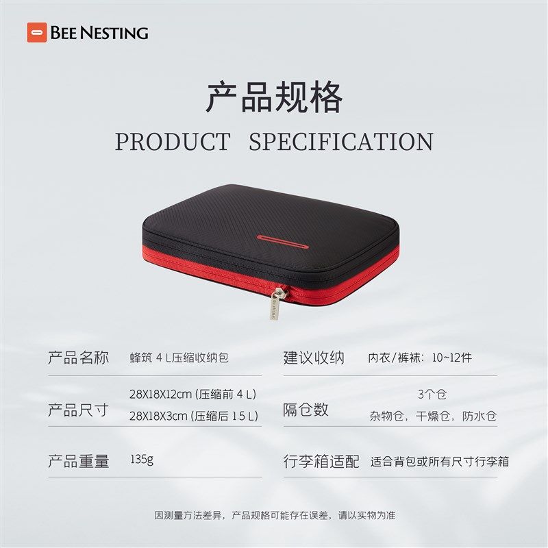蜂筑旅行收纳袋小巧便携出差旅游行李箱内衣物防水分类袋压缩包4L