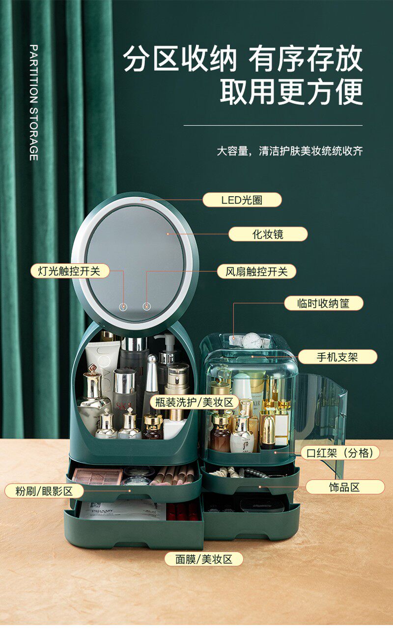 化妆品收纳盒带镜子一体防尘可y调光梳化台大容量护肤品口红收纳