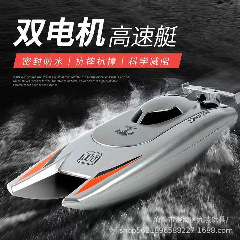 爆款遥控船无线快艇长续航高速2.4G快艇水上船模儿童玩具大号不限
