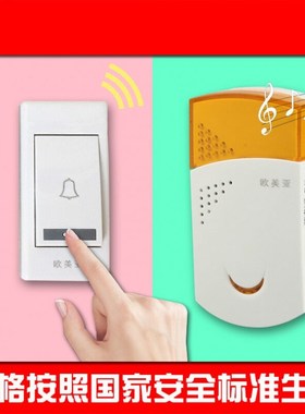 313A无线门铃酒店办公家用安全节能交流遥控老人呼叫器黄色