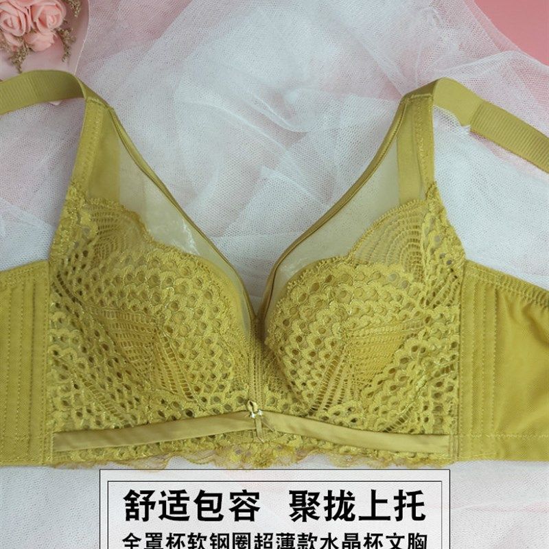 超薄款兔耳朵水晶杯有软钢圈文胸大胸显小聚拢内衣女 全罩杯 法式