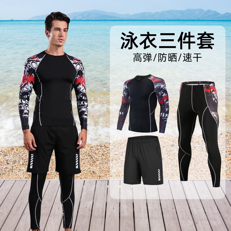 防晒泳衣男套装长袖长裤游泳装y备温泉浮潜沙滩水母衣潜水服三件