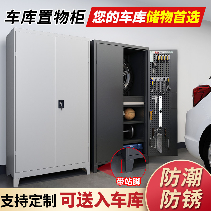 车位储物柜地下车库渔具杂物收纳柜加厚站脚防R潮置物柜阳台工具