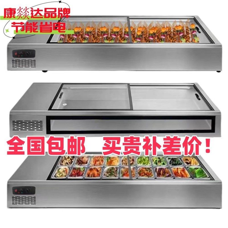 不锈钢冰柜柜台商用烧烤台面展示柜台式保鲜冷藏点菜小型串串摆摊