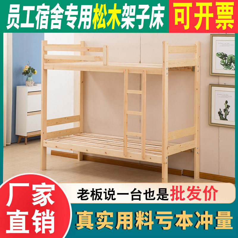 上下铺实木床双层床两层学生w宿舍双人架子床儿童子母床上下床大