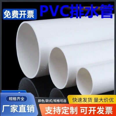 超大号大口径排污管排水管pvc管供水管超粗胶U粘管上水管配件