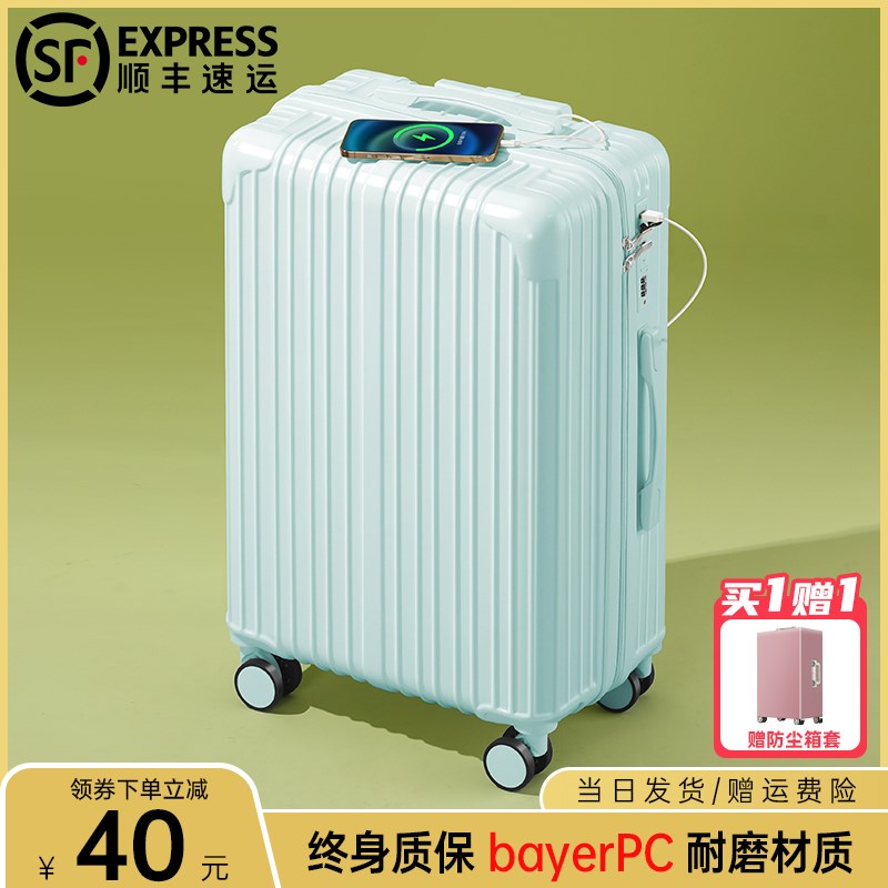 行李箱高颜值女士结实耐用20寸2B4多功能ins风可爱拉杆旅行密码箱