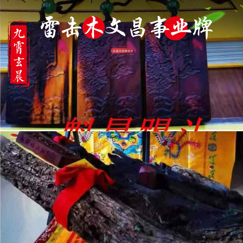 天然雷击枣木桃木文昌牌魁星踢斗职福O牌双面雕刻吊坠饰品