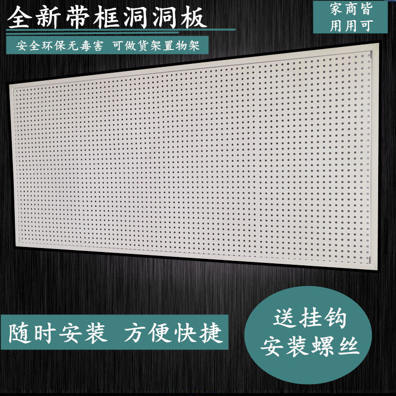 洞洞板货架饰品手机配件挂架五金工具展示架圆孔带Y框挂墙置物架