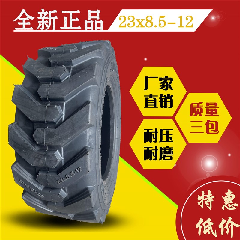 电动小铲车装载机轮胎23x8q.5-12 环卫扫地机滑移机27x10.5-15轮