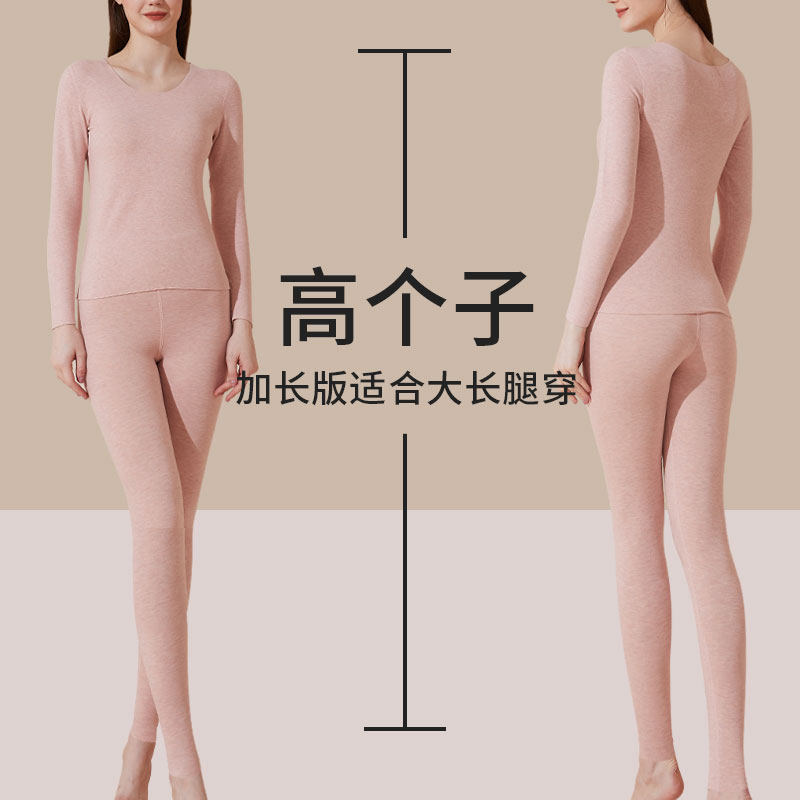 175高个子女生秋衣秋裤套装加长C版大个子加超长保暖内衣无痕大码