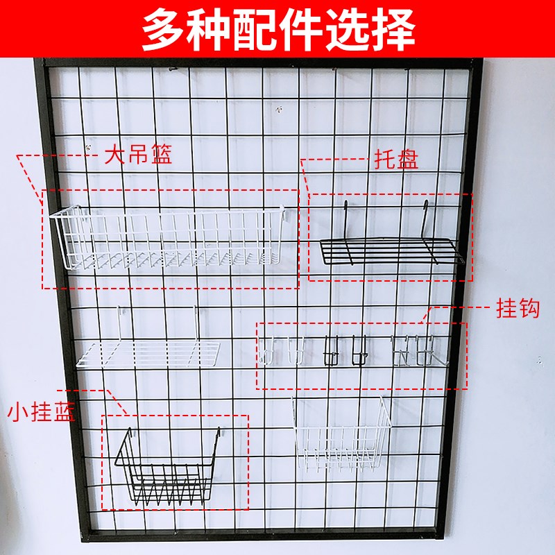 铁艺网格置物架网架挂墙网格网片货架饰品照片展示架墙面挂网挂钩