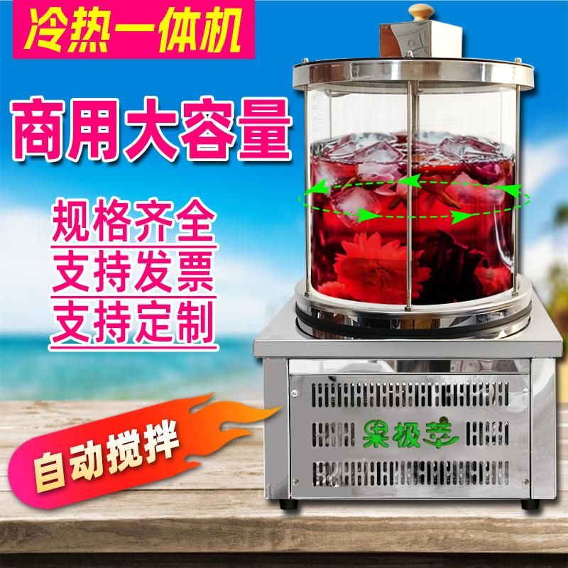 饮料机商用冷热摆摊自助酒店果汁冰水冷面汤酸梅汤小Y吊梨汤机器