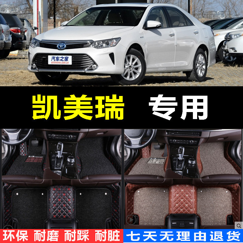 广汽凯美瑞第七代12/13/14/15D年新款汽车脚垫全包围大7代专用脚