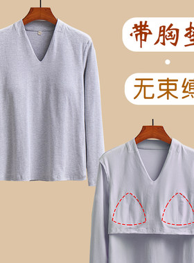 小领口带胸垫长袖打E底衫女V领T恤秋衣