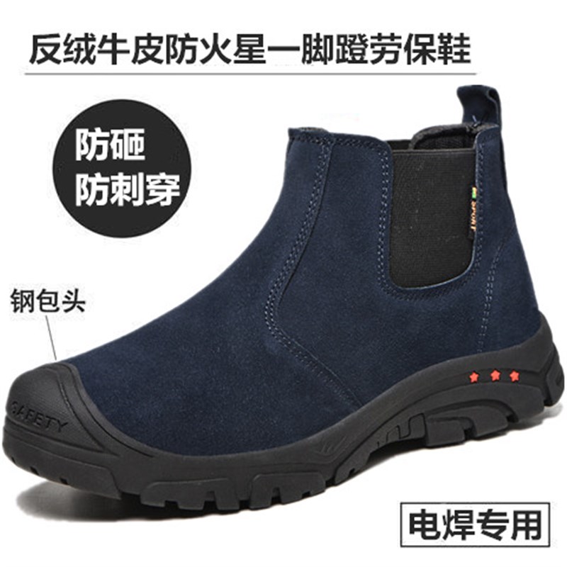 电焊劳保鞋男铁头防烫防砸防刺钢包头四季工作工地防滑老保一脚蹬