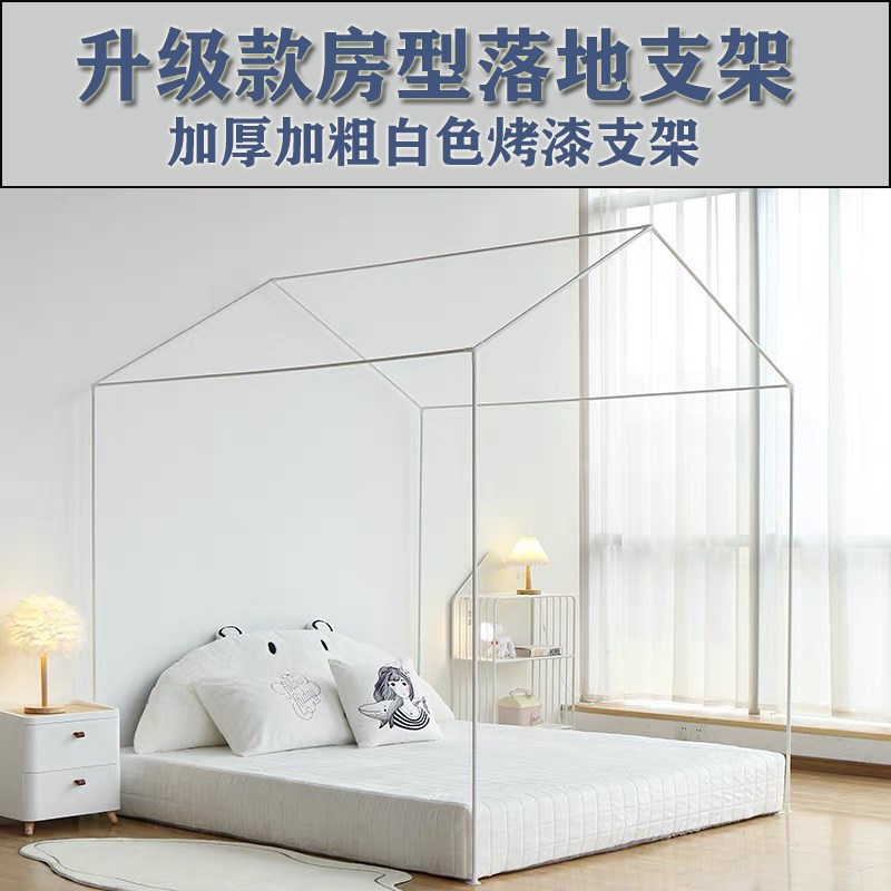 城堡蚊帐支架配件房型落地款烤漆杆子加高方形加Q厚1.2米儿童蚊帐