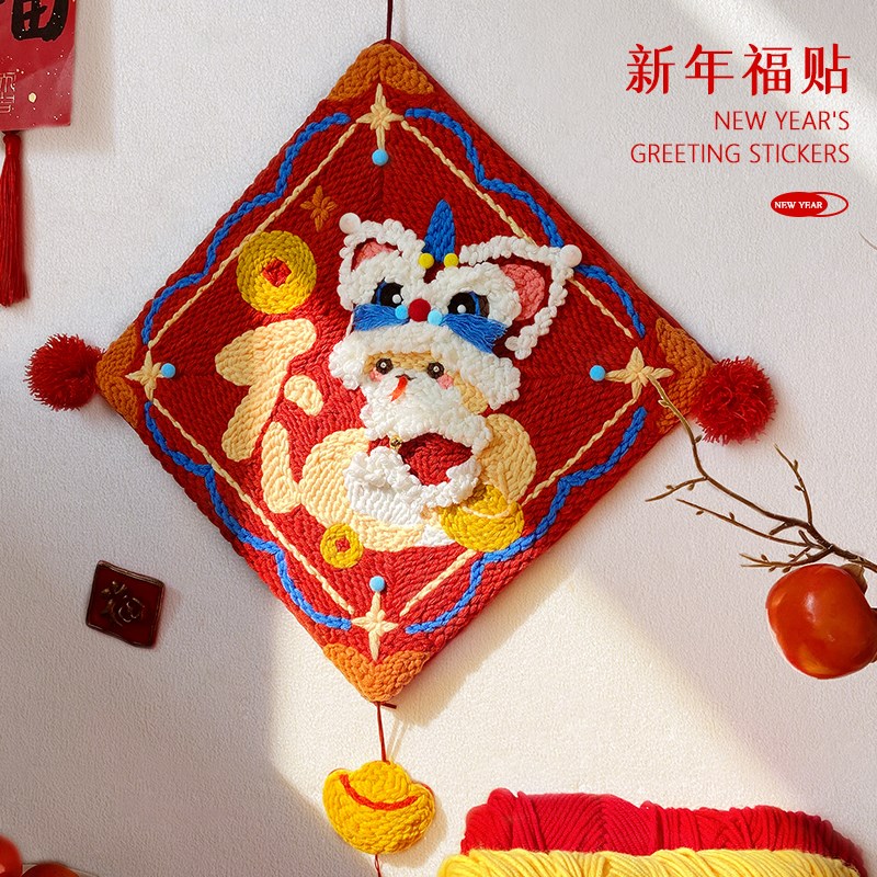 新年立体手工制作戳戳绣diy材料包蛇年门贴挂件喜庆家居摆件礼物