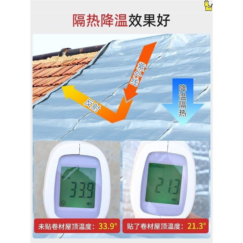 房顶屋顶防水补漏材料瓦房漏雨贴纸屋面裂缝防漏水胶带布自粘卷材