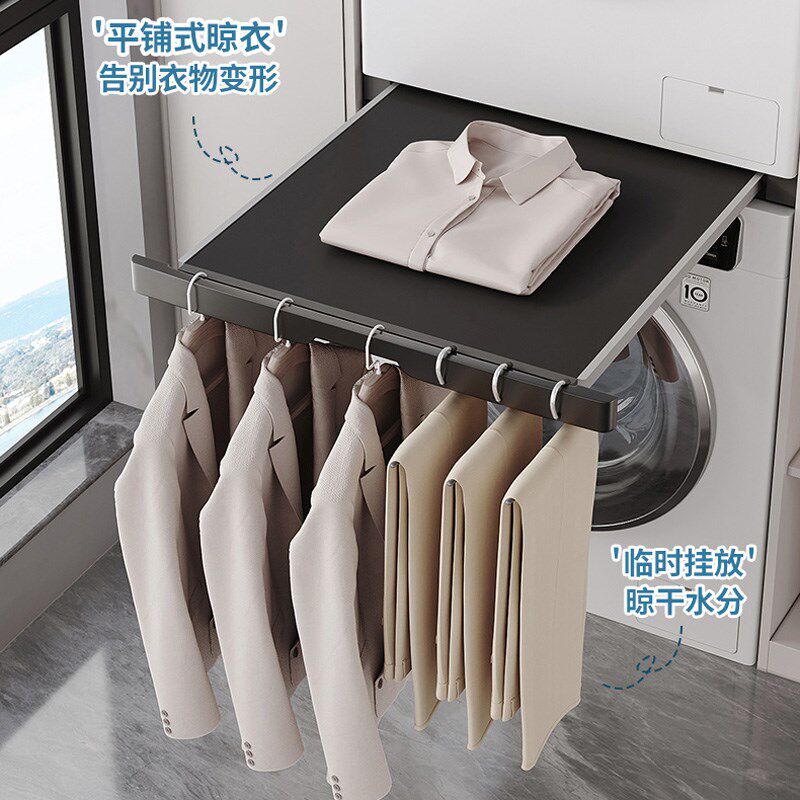 洗衣机烘干机抽拉叠衣板隐形晾衣架上方置物架子洗烘套装抽拉支架