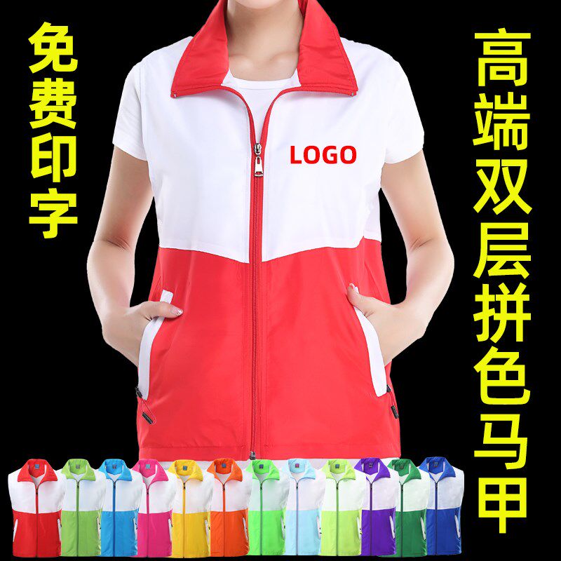 志愿广东马甲f 志愿者马甲定制义工活动广告宣传工作马夹印字logo