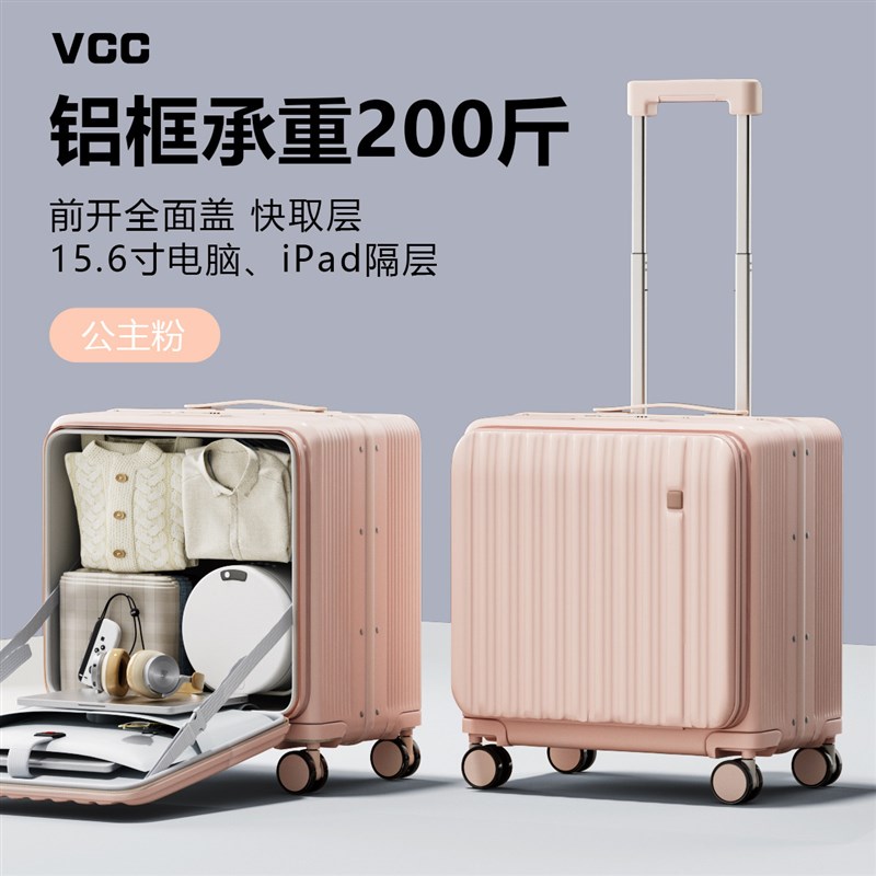 粉色行李箱女侧开口20寸可登机小型轻便万向轮铝框密X码旅行拉杆