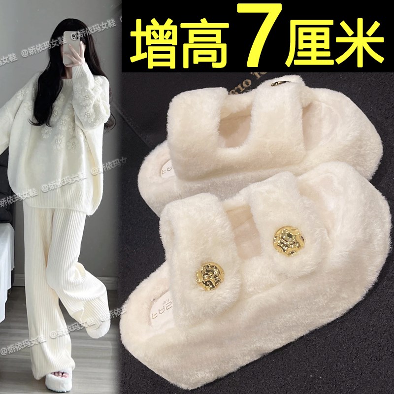 厚底毛毛拖鞋女外穿2025秋冬新款增高百搭韩版绝T美加绒保暖棉拖