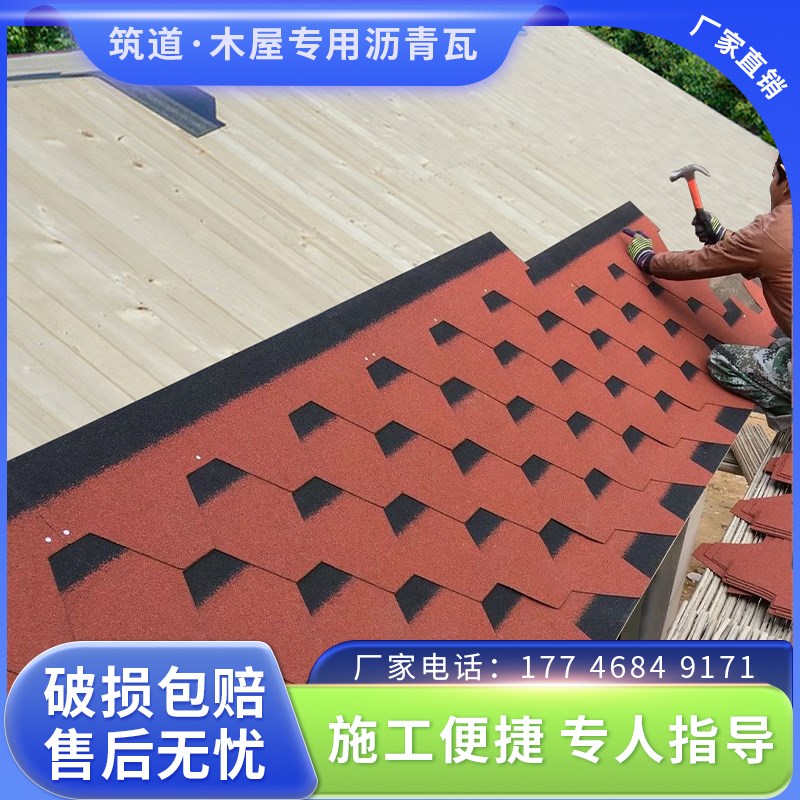 木屋专用沥青瓦自粘瓦别墅屋顶德高瓦隔热防Y水补漏油毡图片