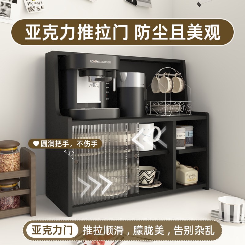 咖啡机置物架餐桌面器具保温杯子收纳架茶水间台面茶具茶杯防尘柜